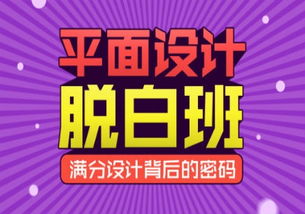 北侖飛天模具 價(jià)目表、收費(fèi)標(biāo)準(zhǔn)及最新開班信息（附寧波廣告設(shè)計(jì)相關(guān)）
