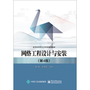 網(wǎng)絡(luò)工程設(shè)計(jì)與安裝 現(xiàn)代實(shí)踐與優(yōu)化策略